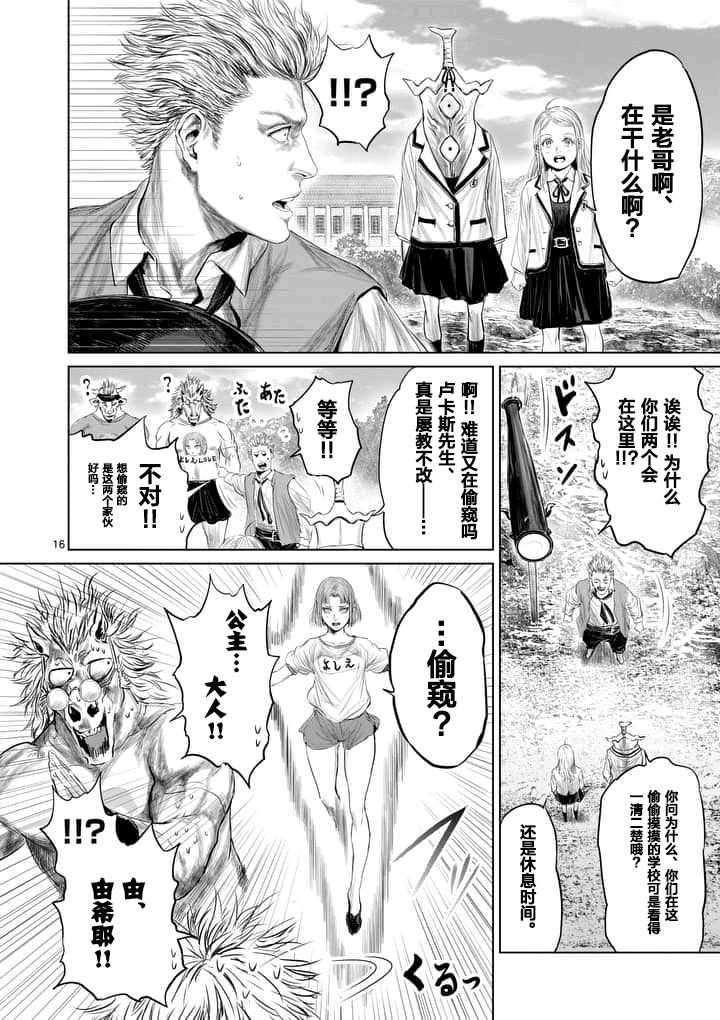 第17话
