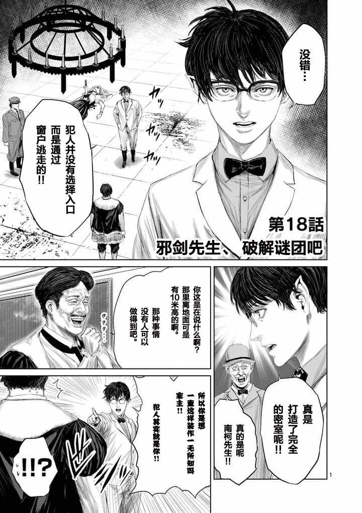 第18话