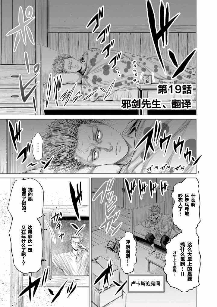 第19话