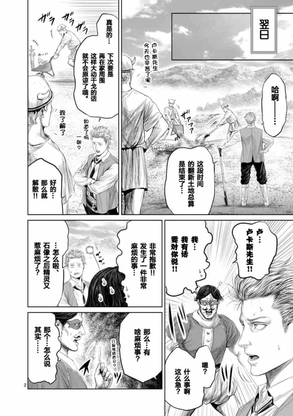 第20话