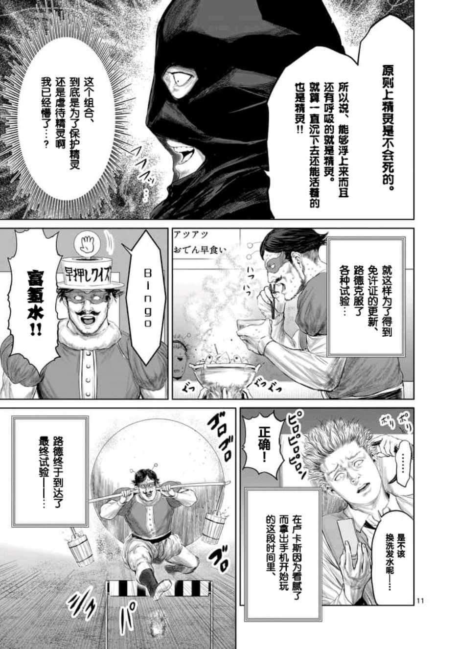 第20话