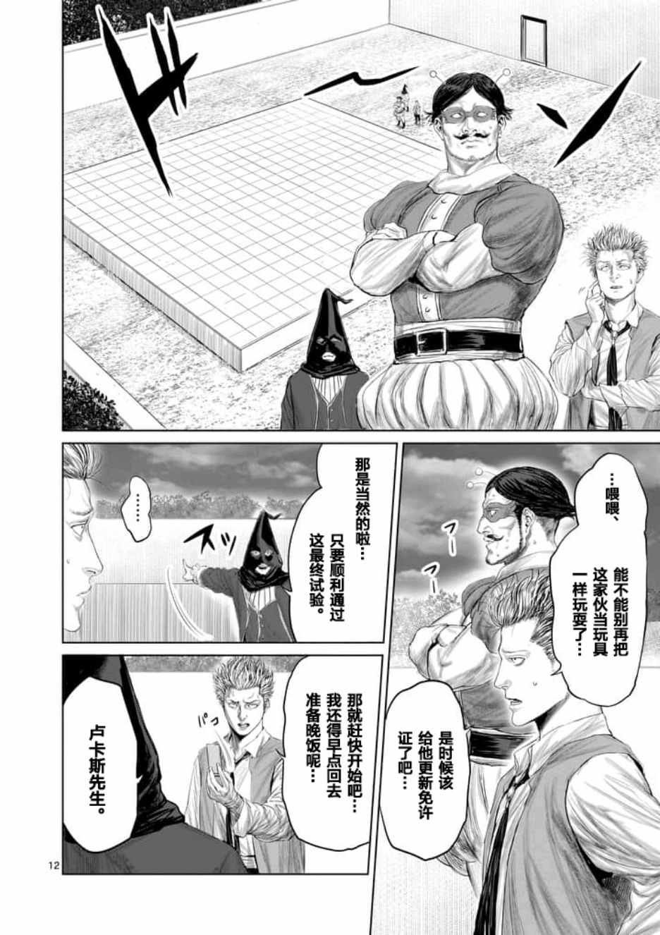 第20话