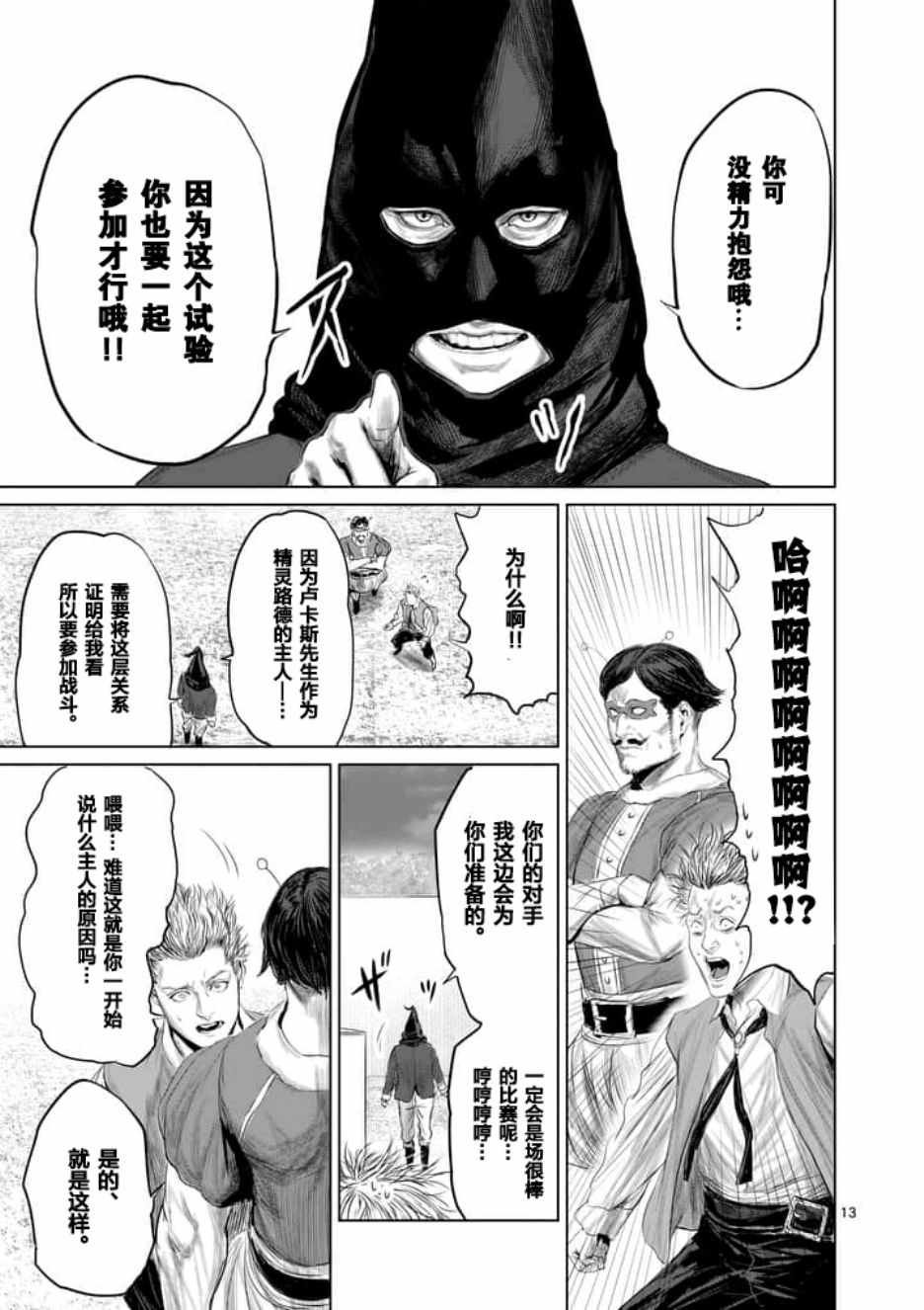 第20话