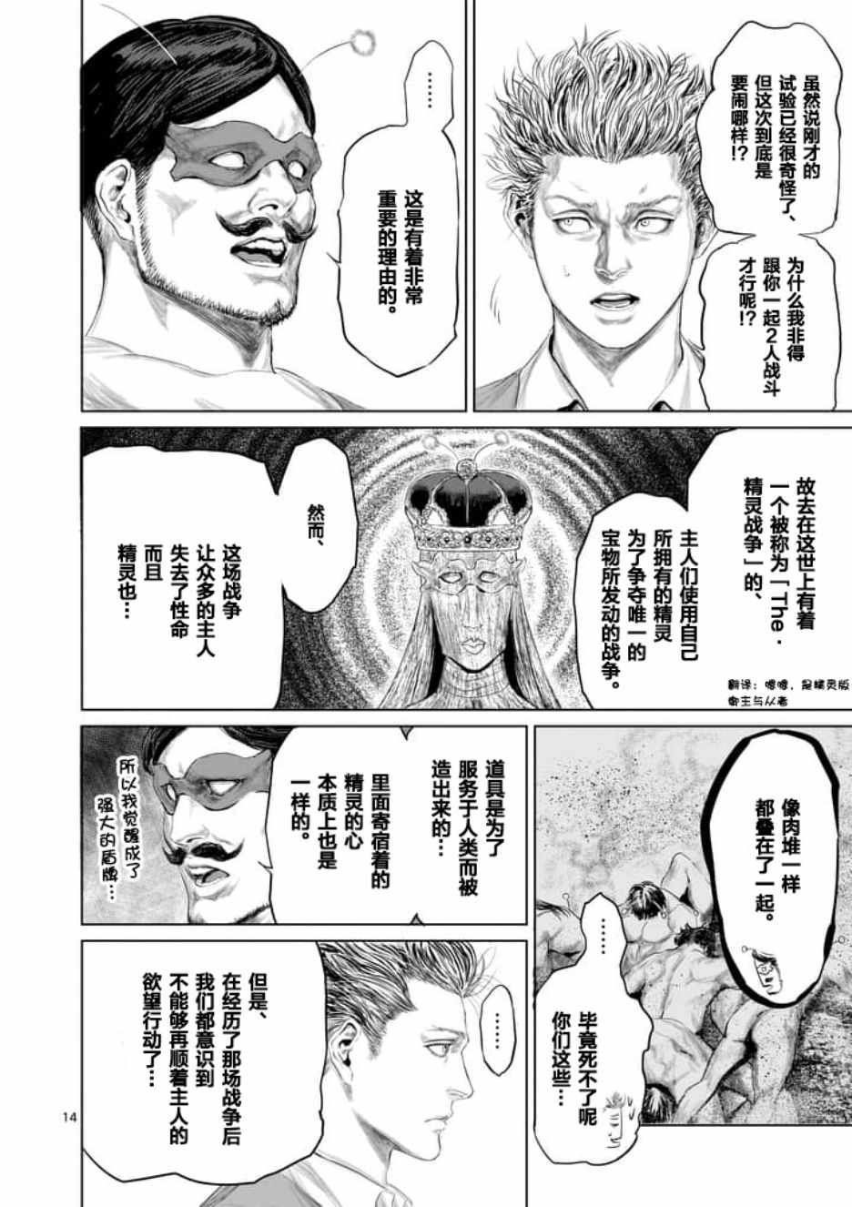 第20话