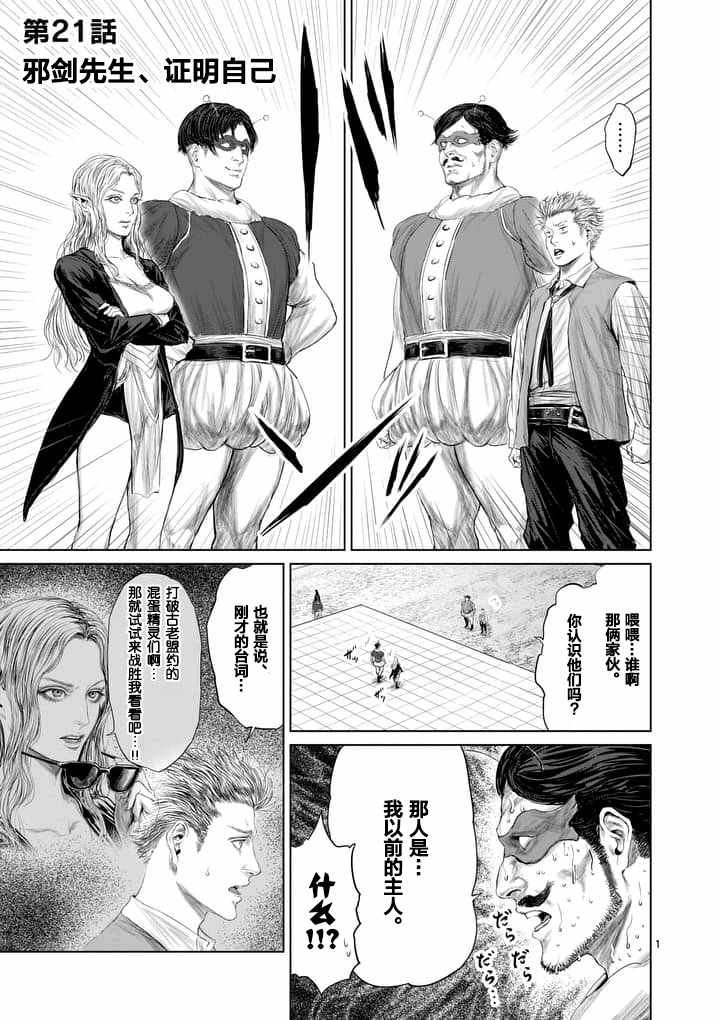 第21话