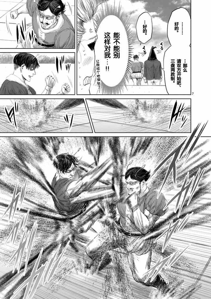 第21话