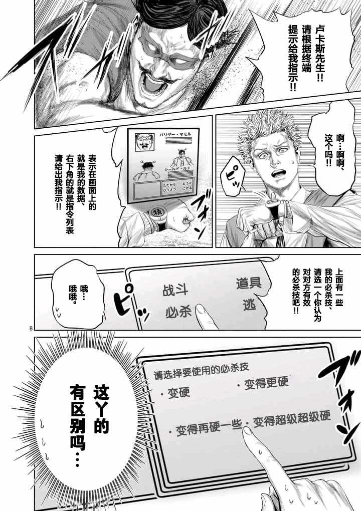 第21话