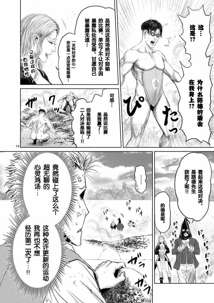 第21话