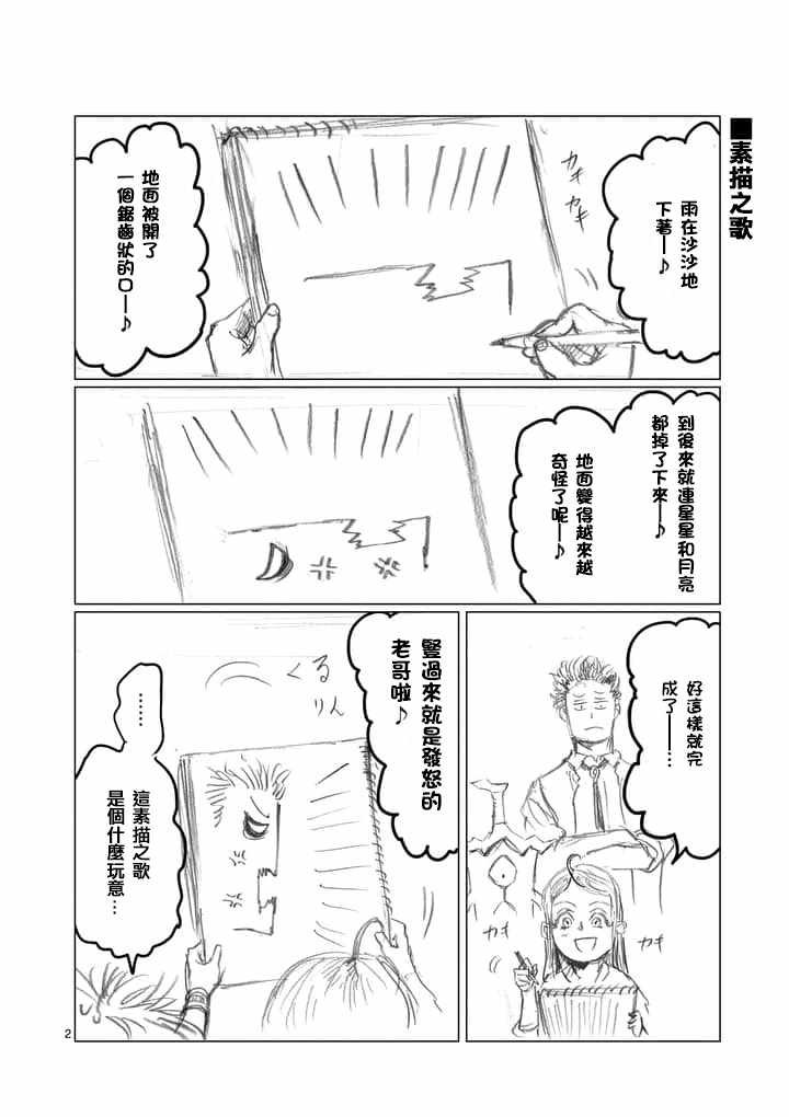 第22.5话