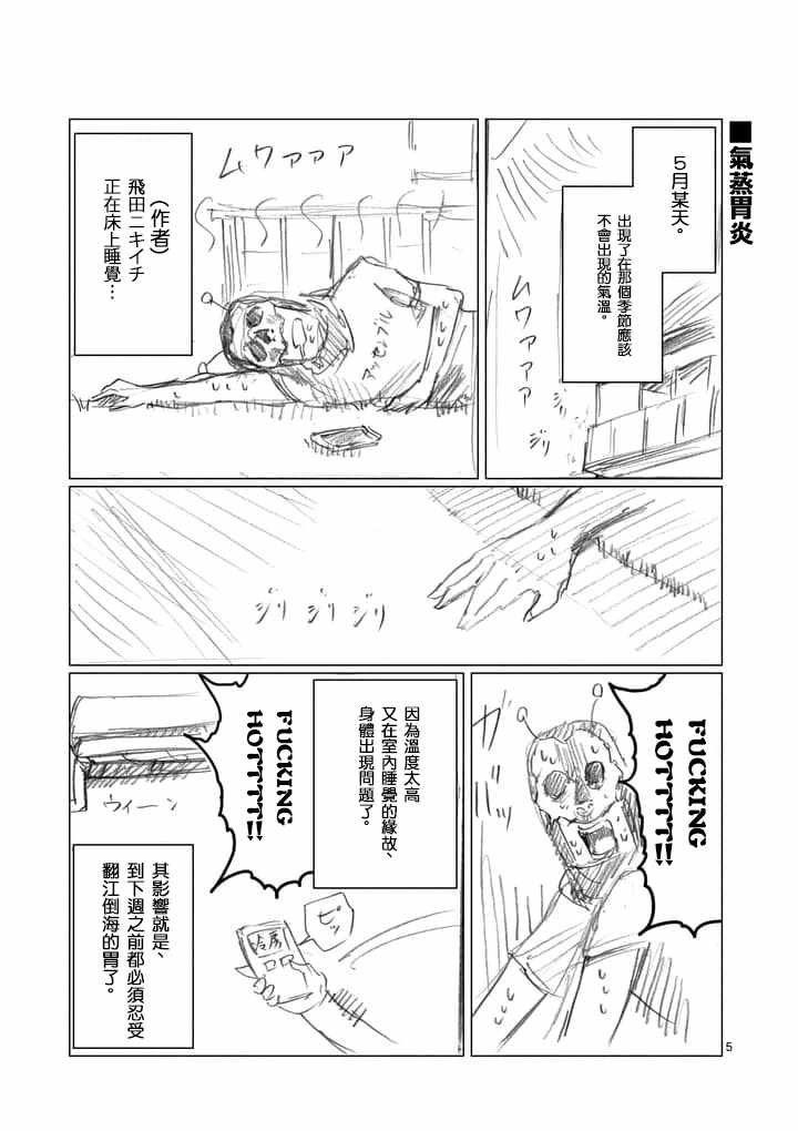 第22.5话