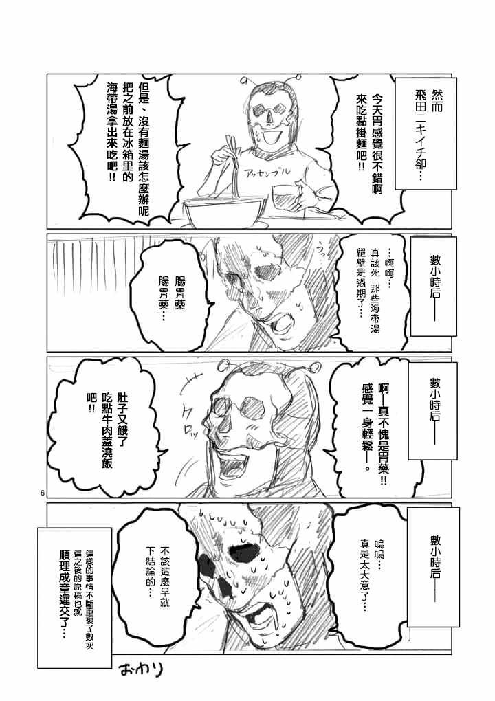 第22.5话