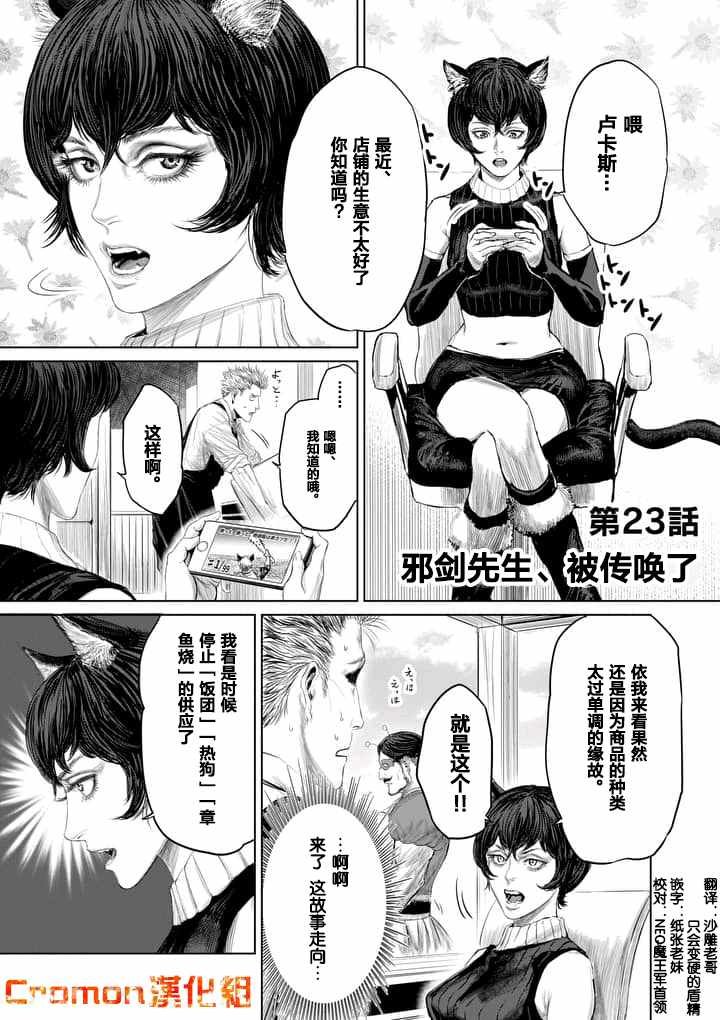 第23话