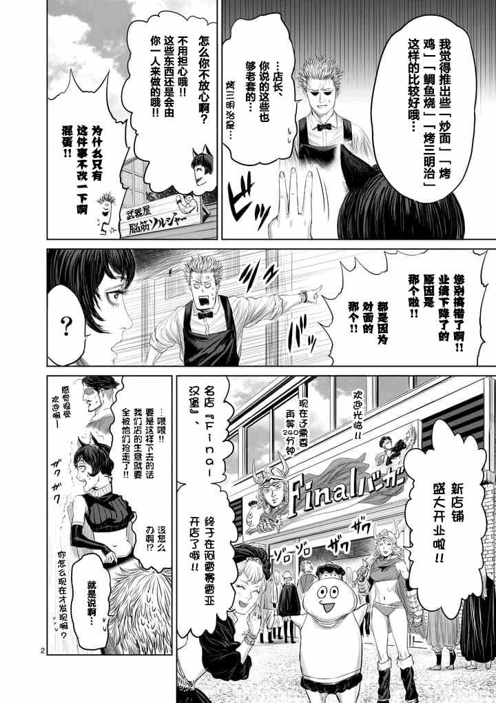 第23话