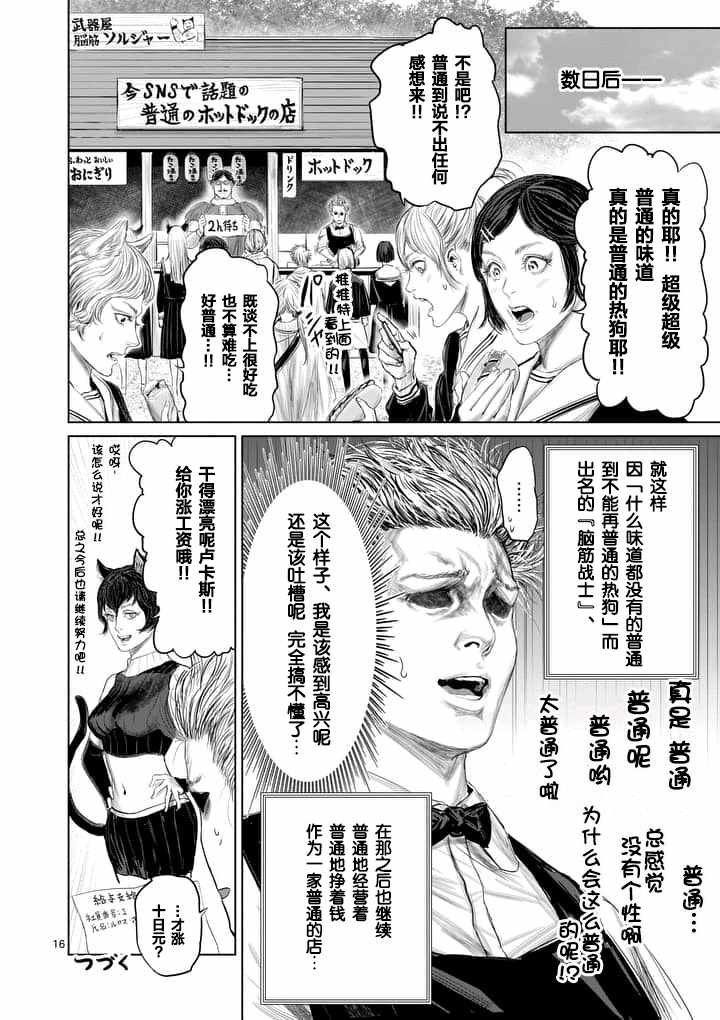 第23话