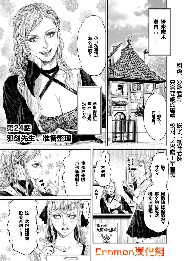 第24话