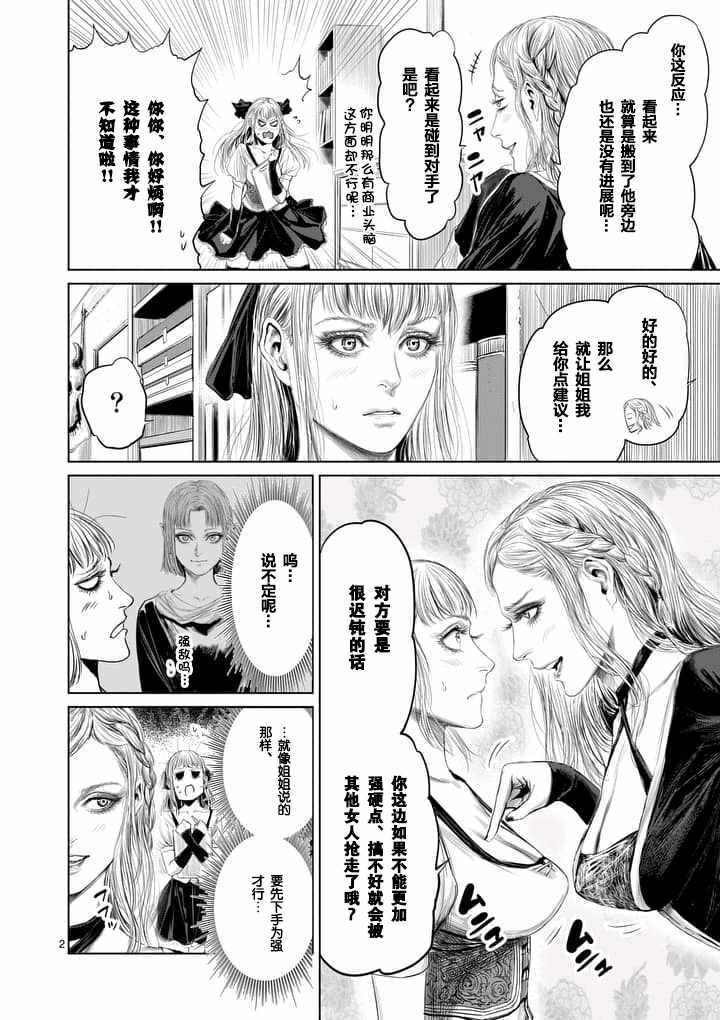 第24话