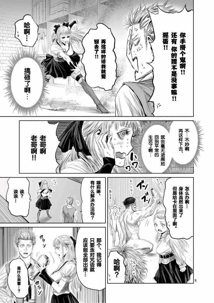 第24话