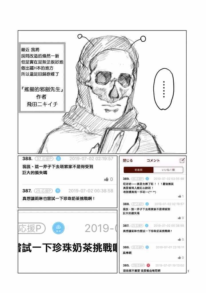 第24.5话