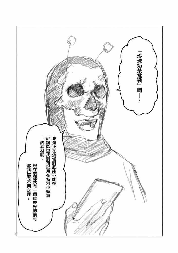 第24.5话