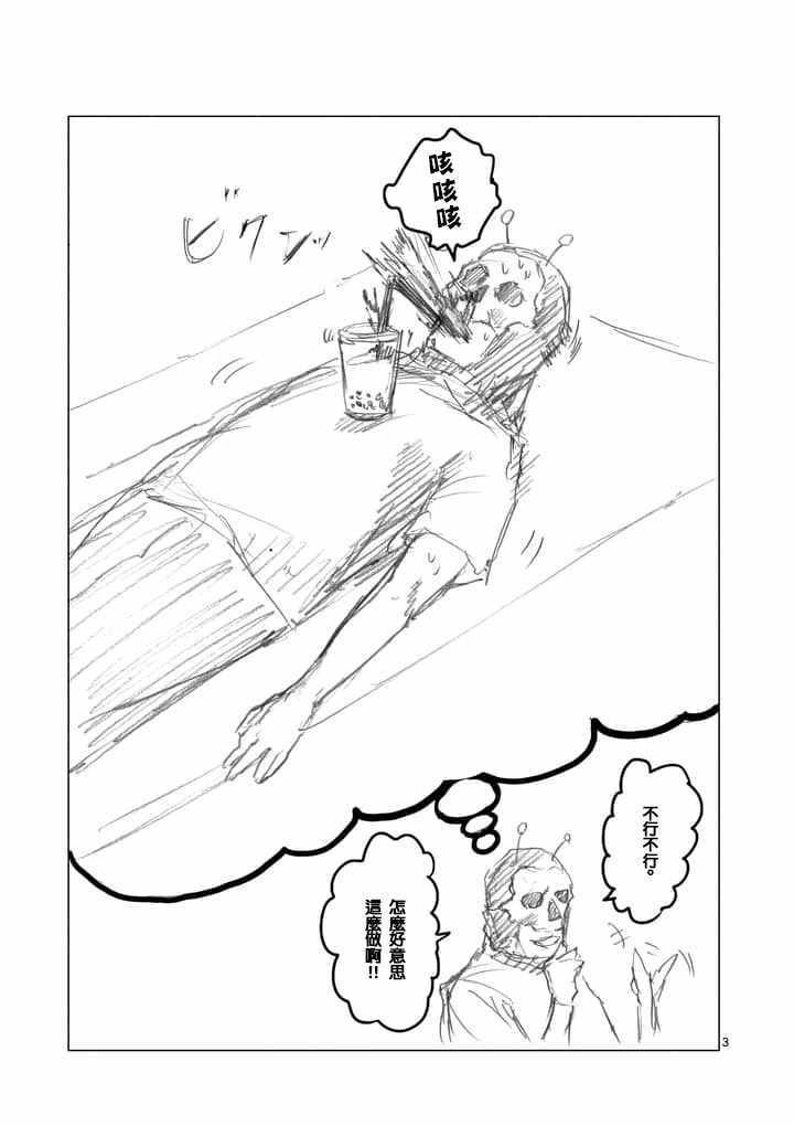 第24.5话