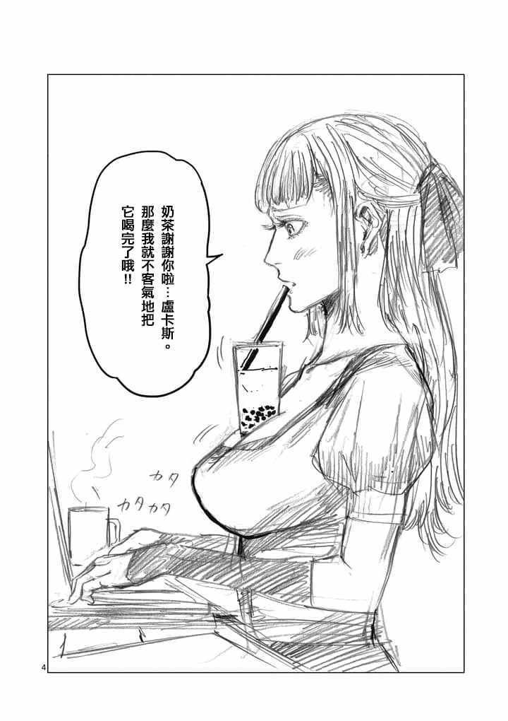 第24.5话
