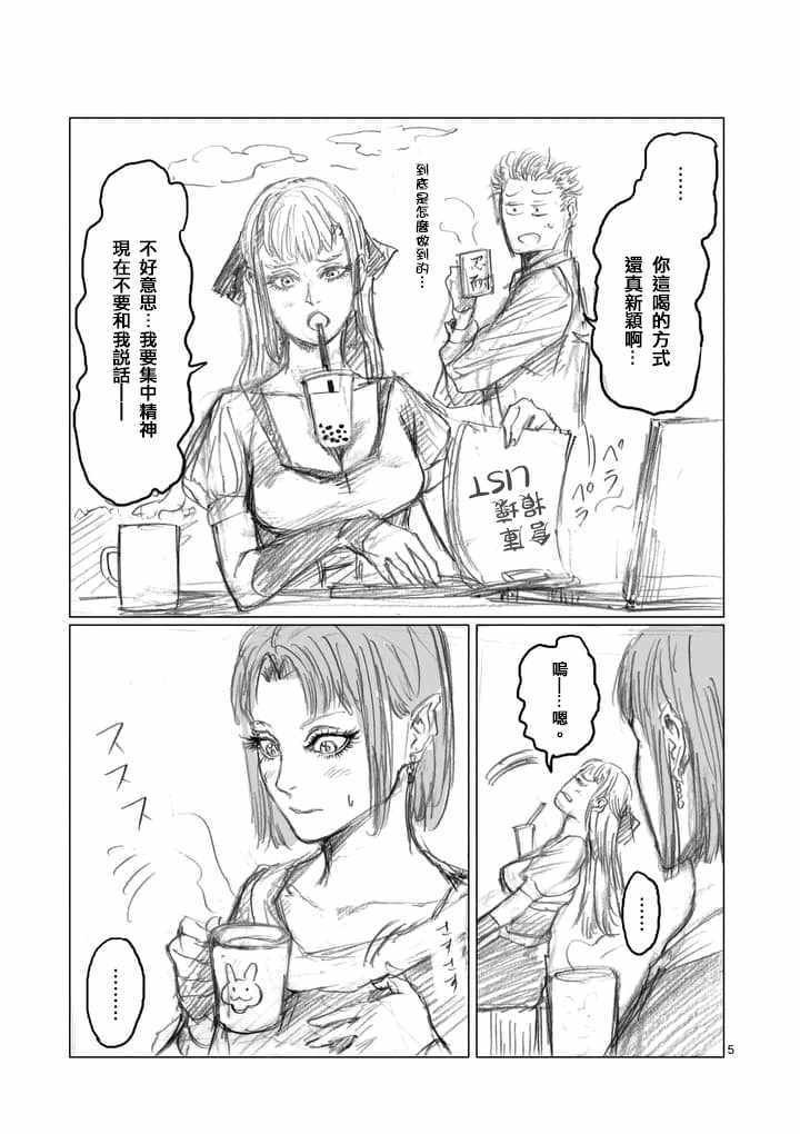 第24.5话
