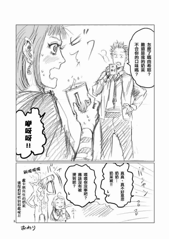 第24.5话