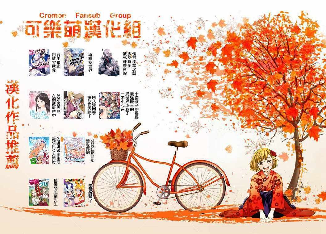 第24.5话