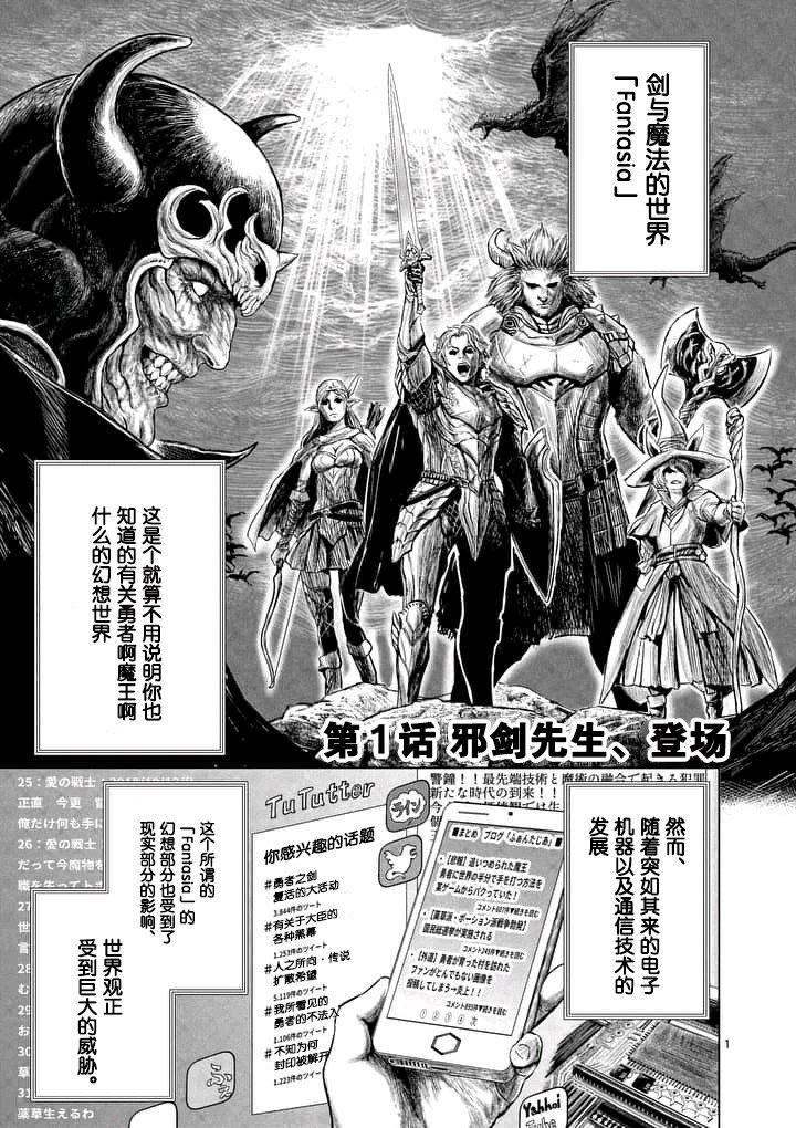 第1话
