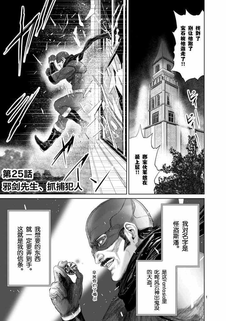 第25话