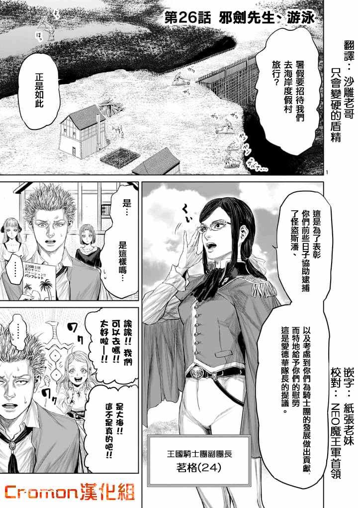 第26话