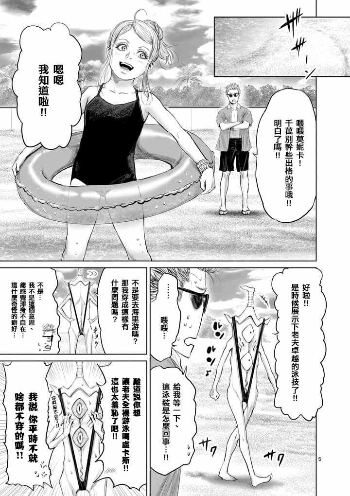 第26话