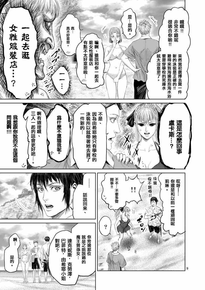 第26话