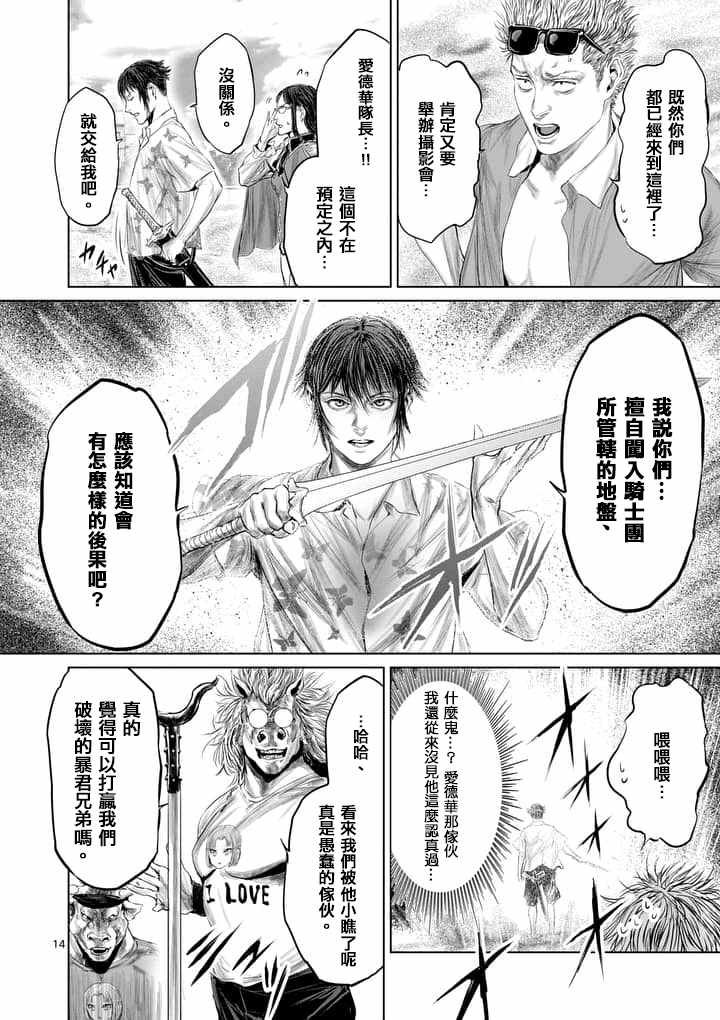 第26话