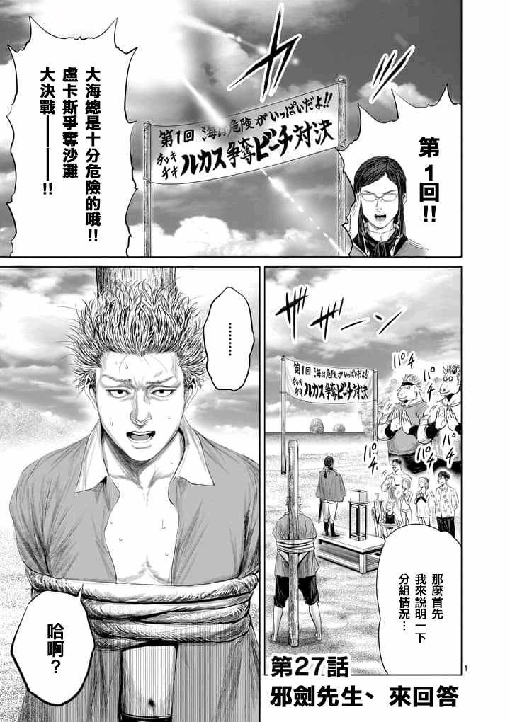 第27话