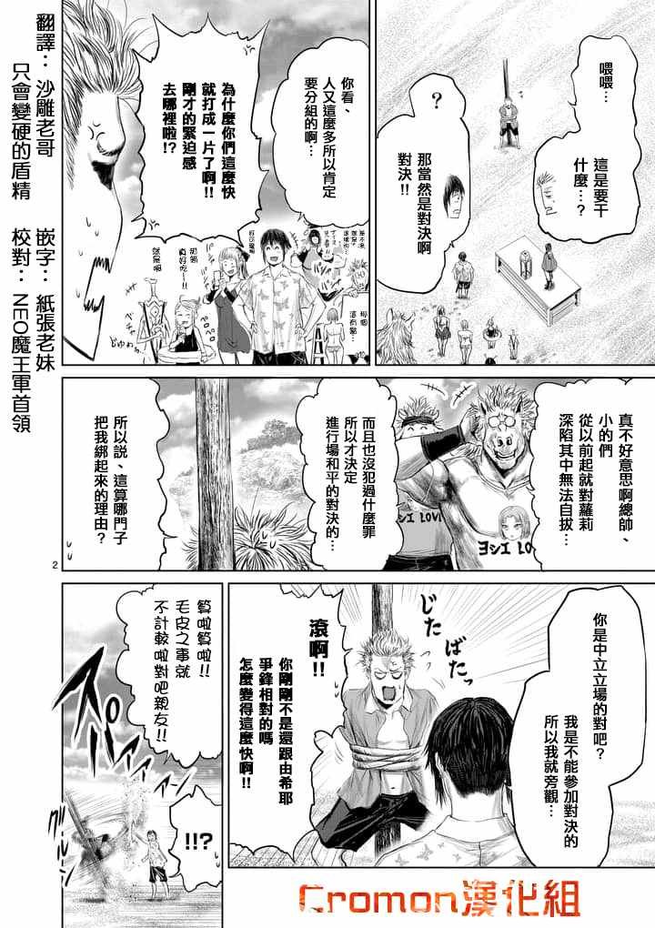 第27话