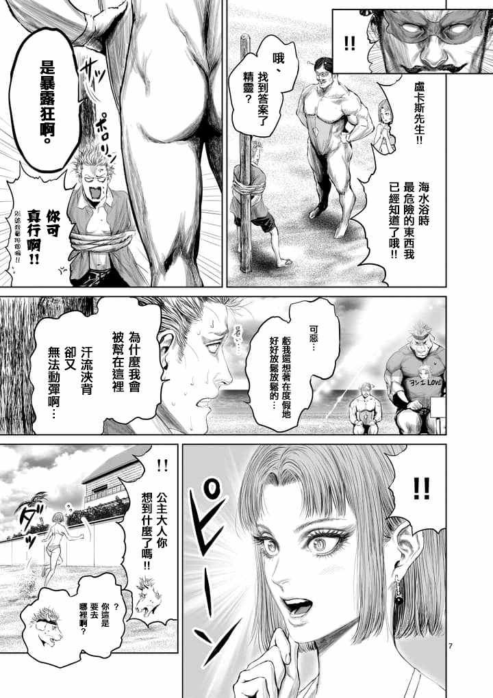 第27话