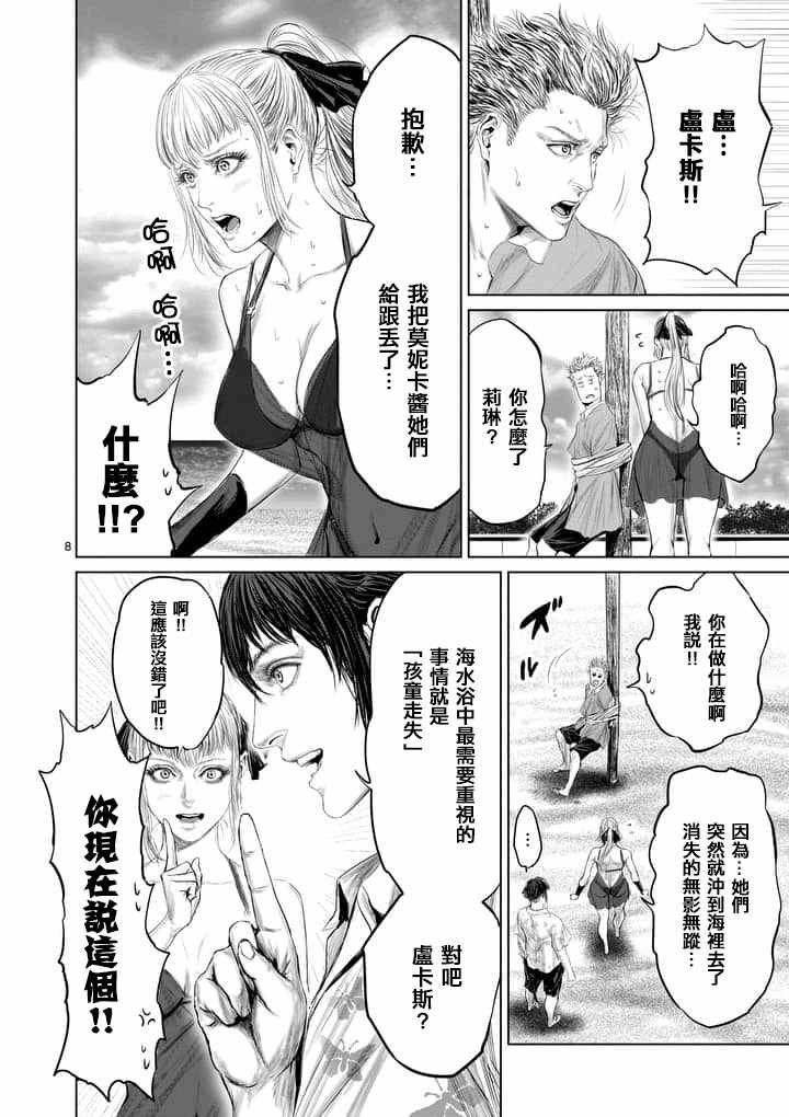 第27话