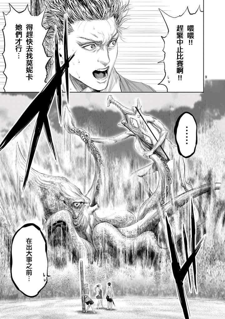 第27话