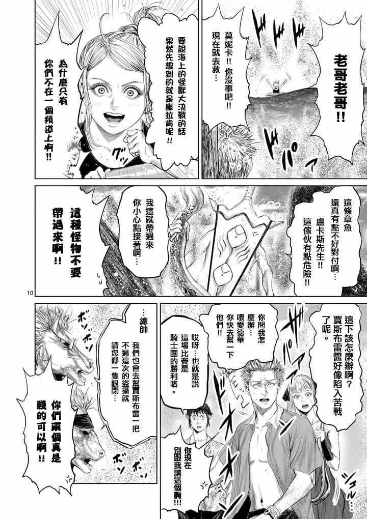 第27话