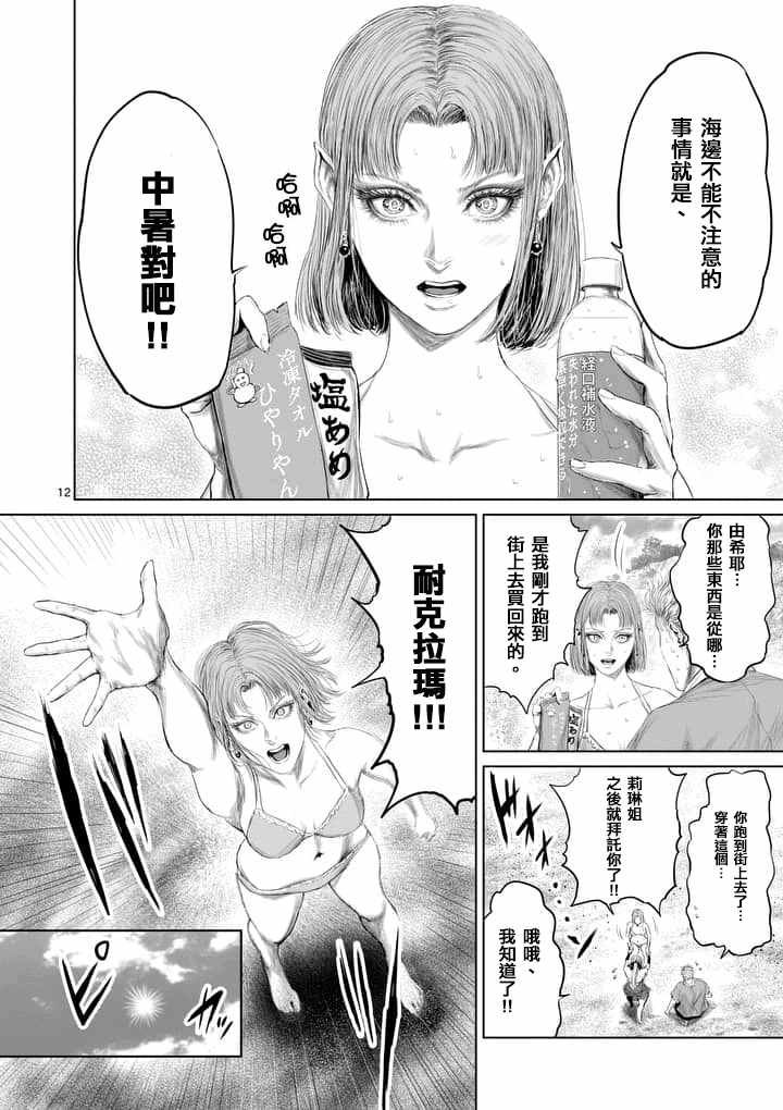 第27话