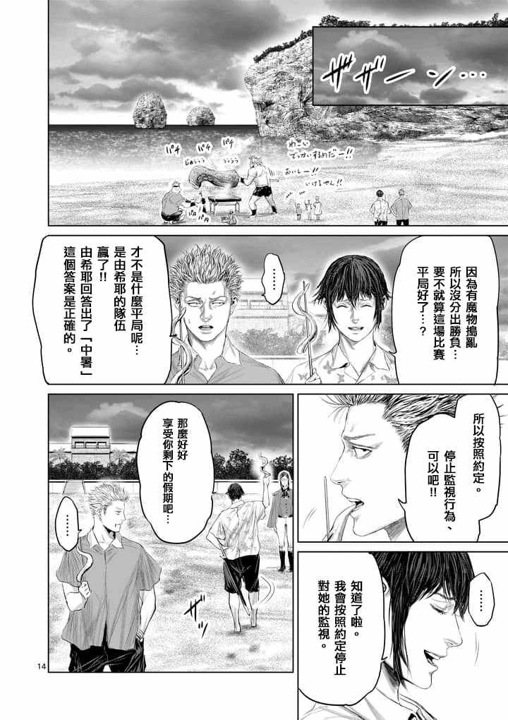 第27话