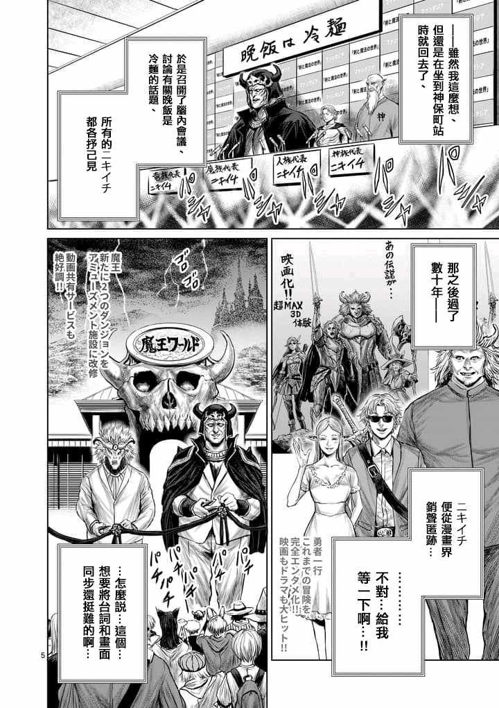 第27.5话