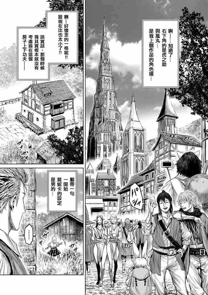 第27.5话