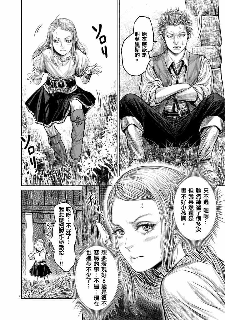第27.5话