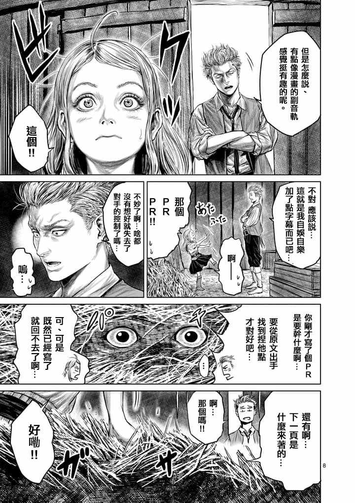 第27.5话