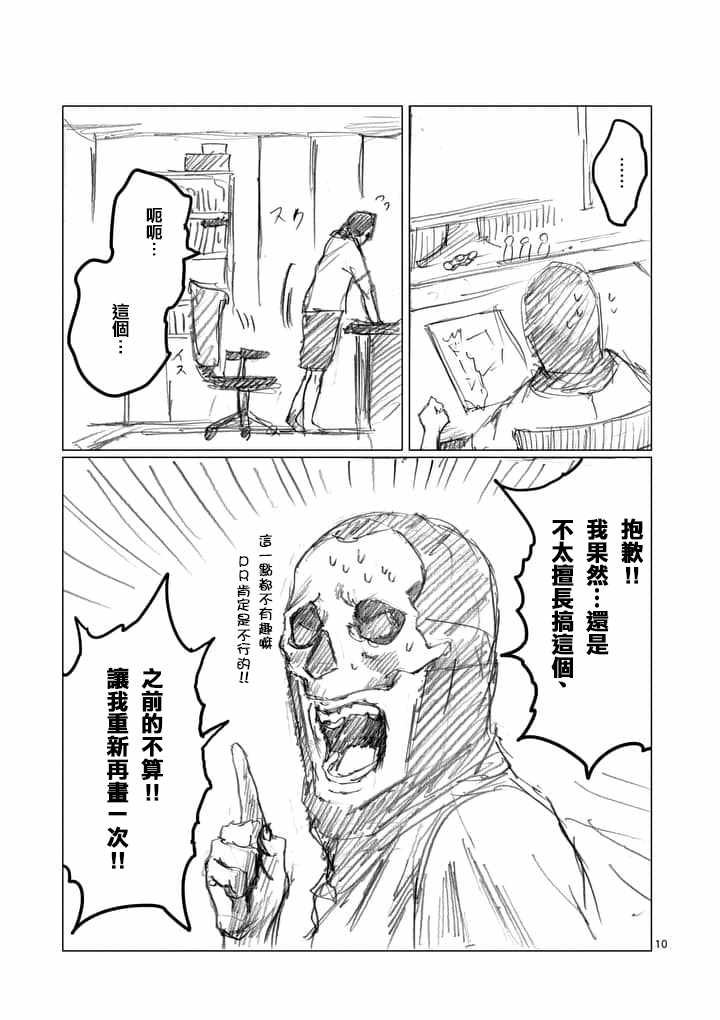 第27.5话