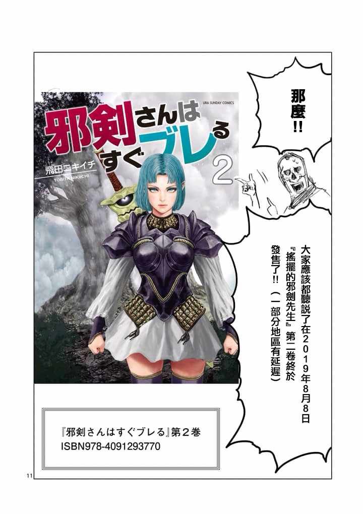 第27.5话