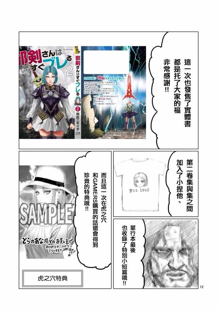 第27.5话