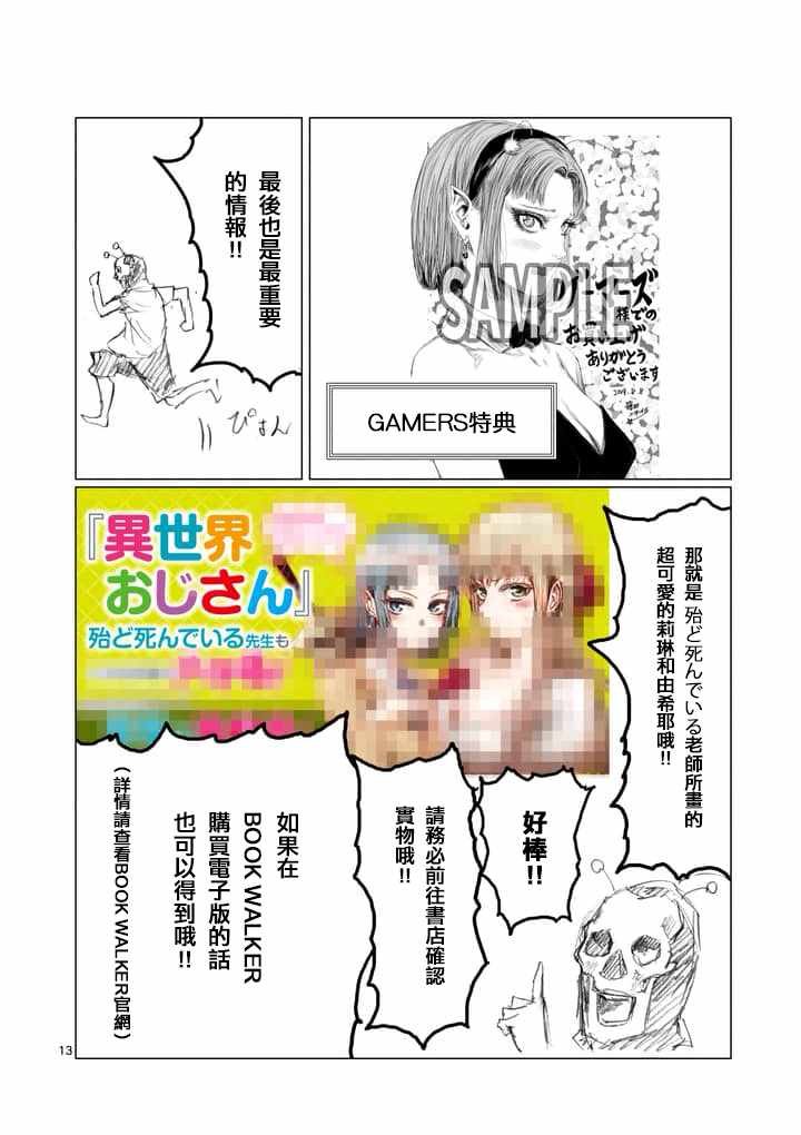 第27.5话